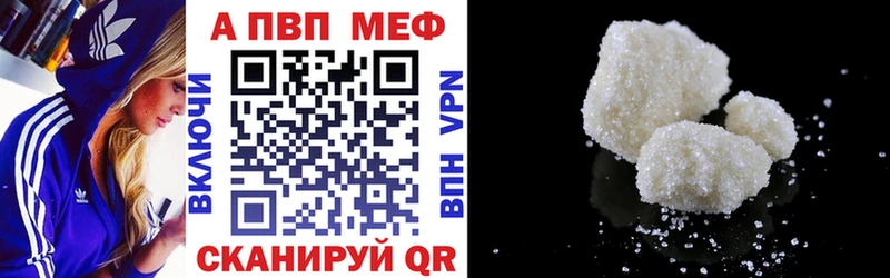 A-PVP VHQ Купить где Октябрьский