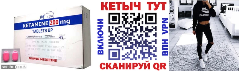 КЕТАМИН VHQ  Купить  Октябрьский 