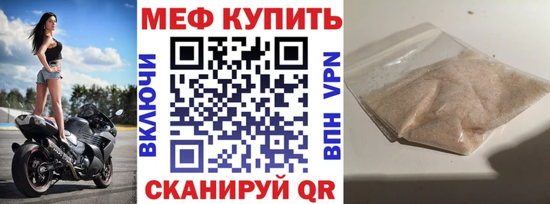 МЕФ VHQ  Купить  Октябрьский 